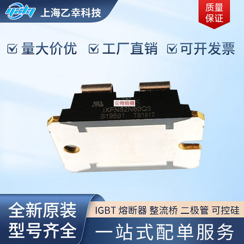 德国IXYS原厂产品IXFN82N60Q3 IXFN90N30 IXKN40N60C IXKN45N80C