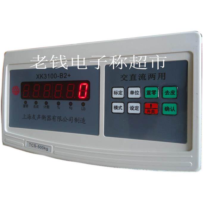 上海友声500kg机改电/机