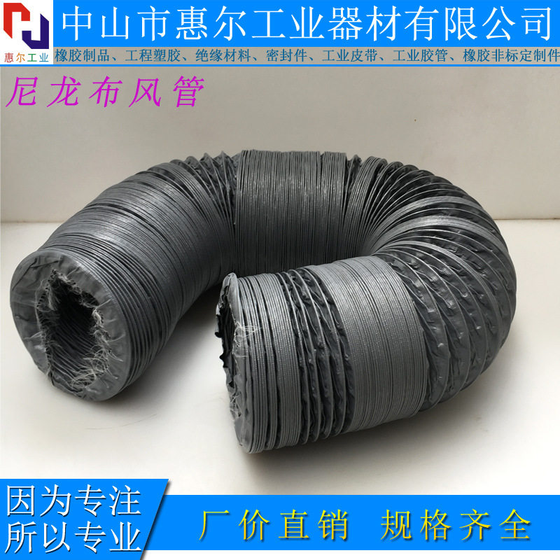 尼龙布风管 防火耐高温烟管 排气抽风管通风管灰色伸缩软管115MM