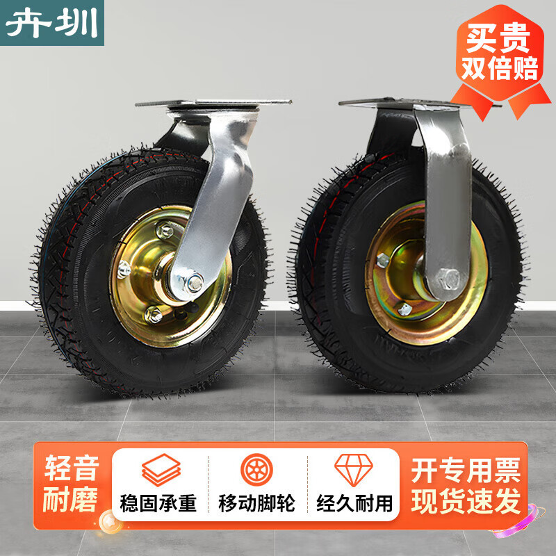卉圳重型充气脚轮减震降噪4个装