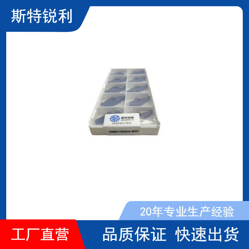 35度菱形VNMG1604/08不锈钢数控车刀片内孔钢件不锈钢高温尖刀粒
