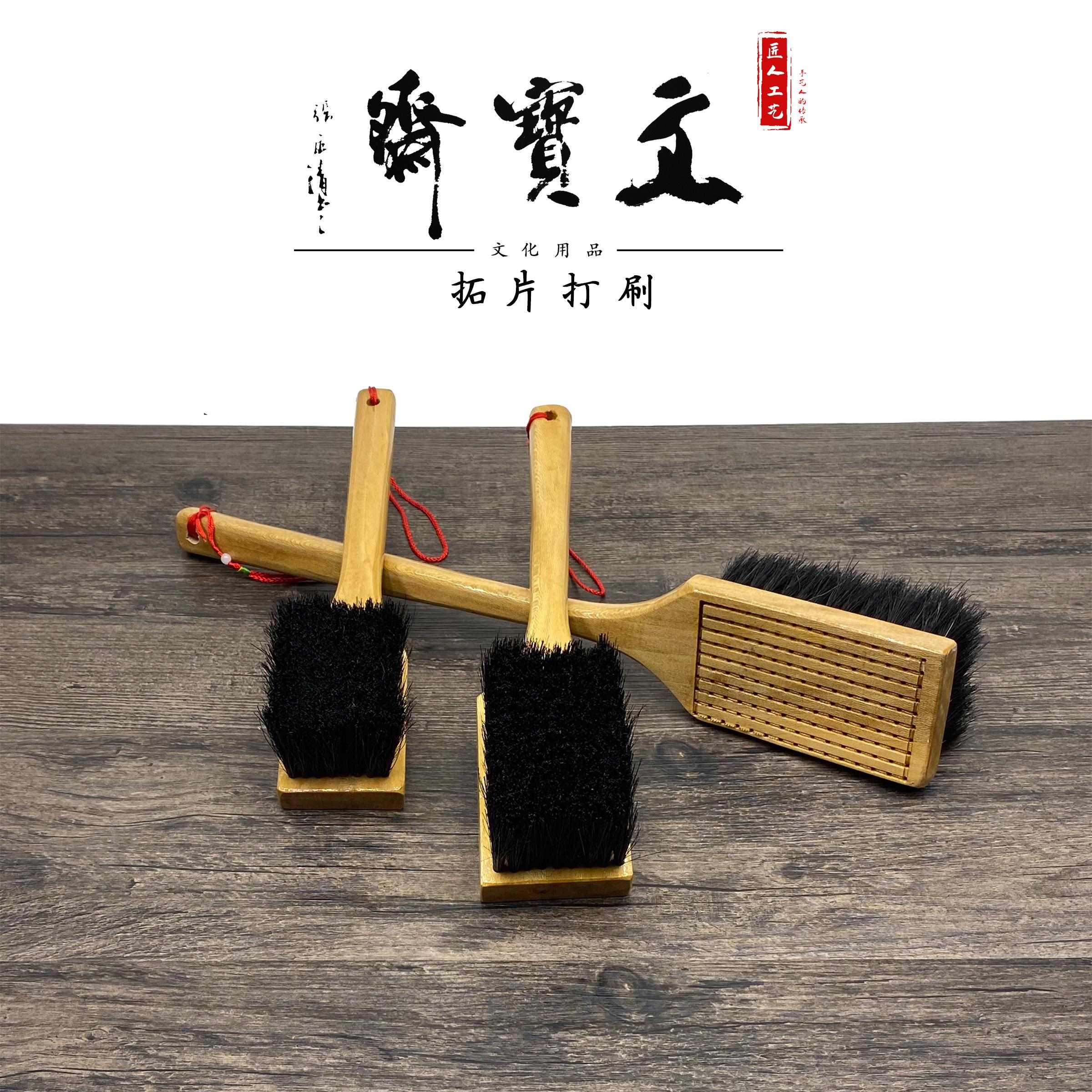 西安碑林拓片工具打刷大