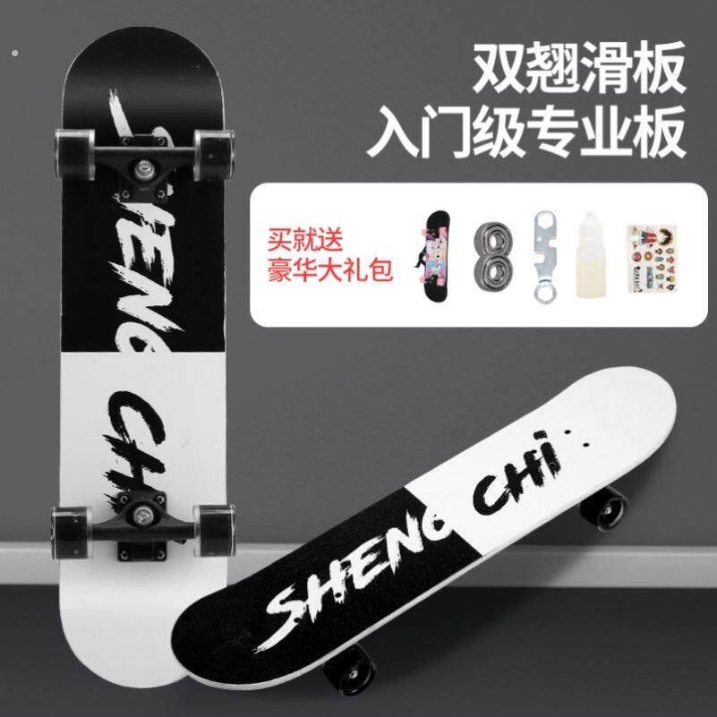 四轮滑板初学者儿童男孩3-6一12岁以上8平板成人大童10专业滑板车