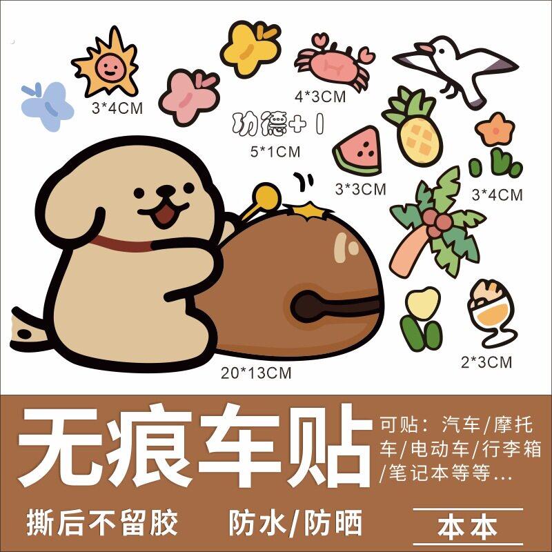 电动车贴纸创意防水小牛雅头盔贴纸遮盖刮痕装饰个性电车贴纸