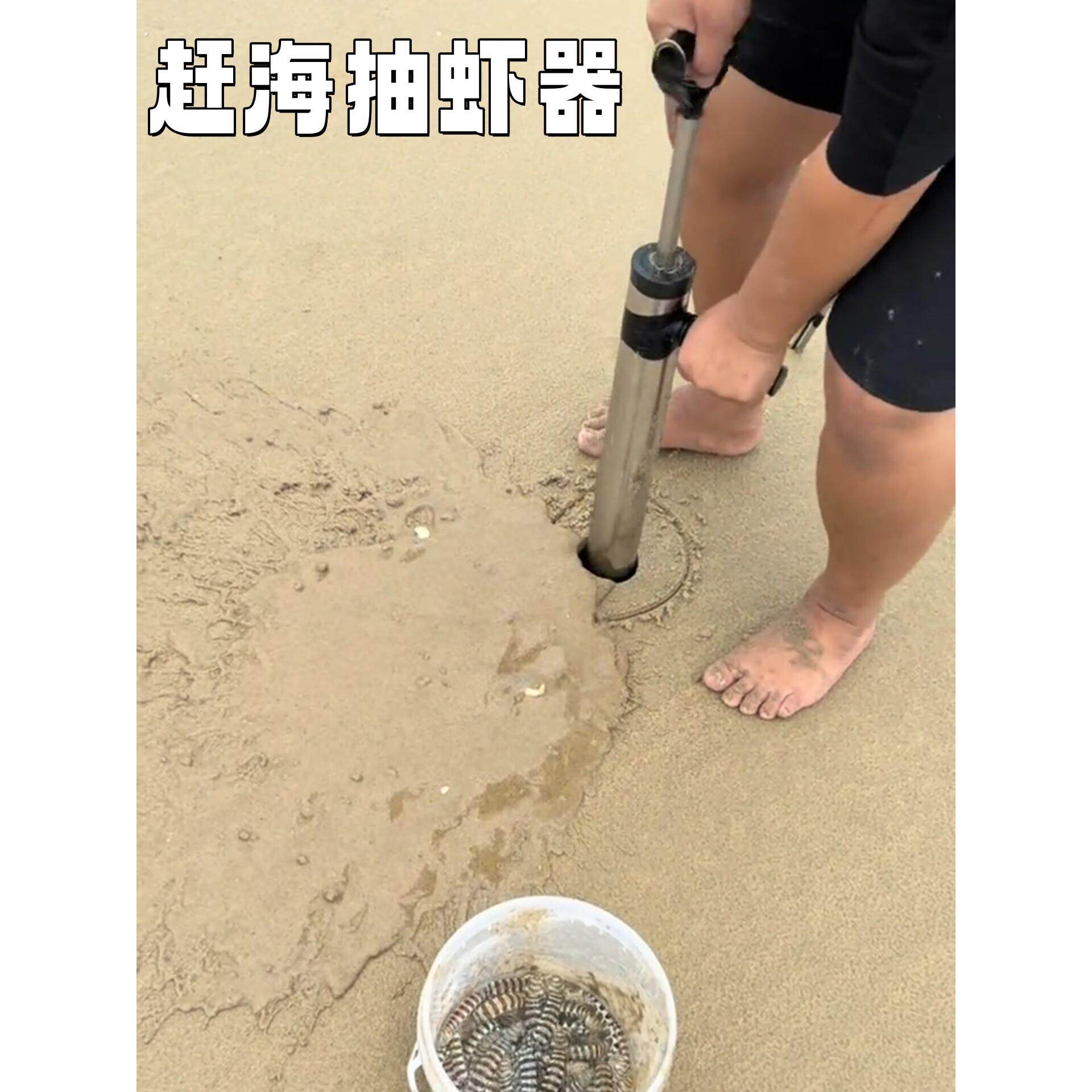 抽虾器赶海皮皮虾抽筒抓虾海肠泸沽虾蛏子神器不锈钢赶海吸虾工具