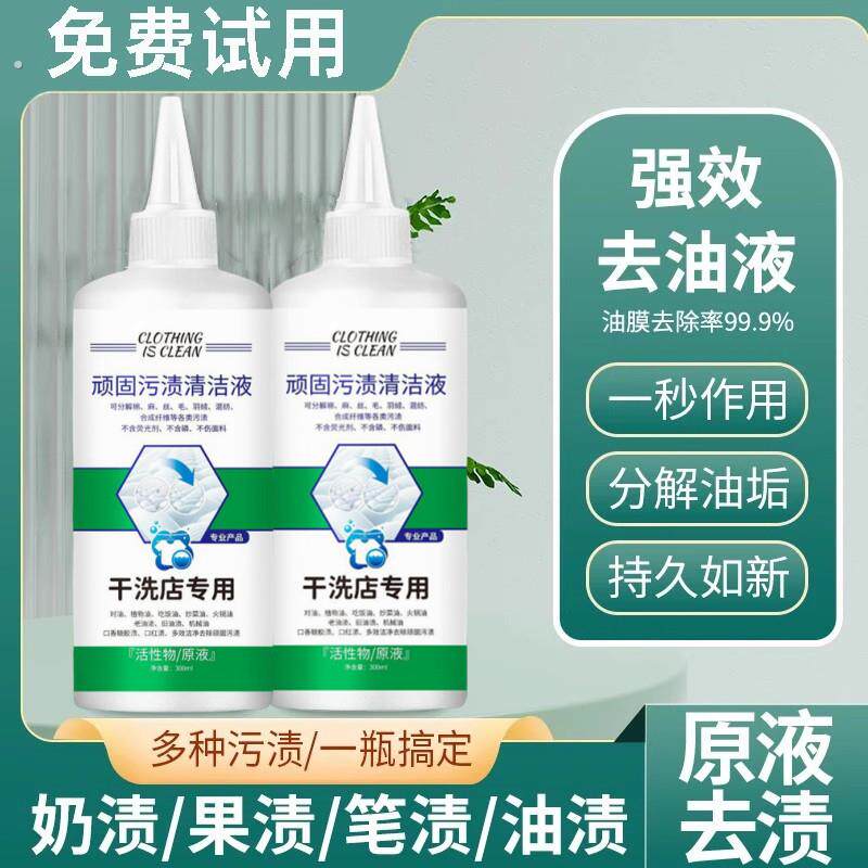 顽固污渍清洁液去渍强中手伊贝香衣物渗透去黄去污泡易洗