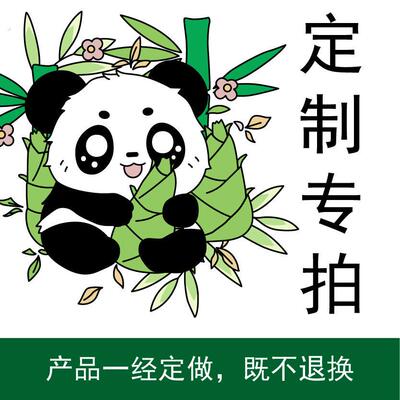 专拍链接可以来图合作也可以按照要求提供设计图稿