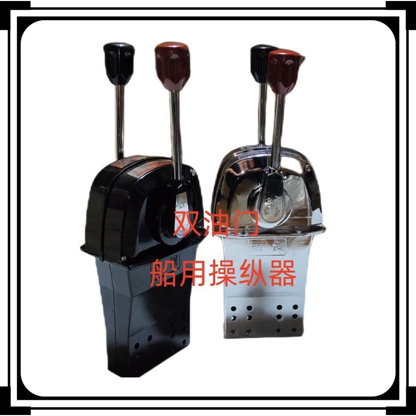 船用新款日式油门操纵器油门头船用档位操纵器控制器