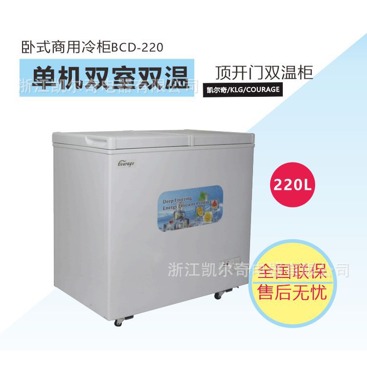 卧式冷藏冷冻柜220L家用顶开门双温冰柜商用保鲜展示柜发泡门冷柜