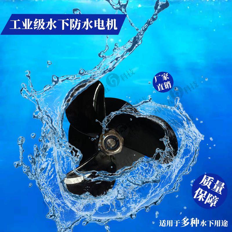2210防水电机直流无刷电机水下推进器潜水电机船模配件热销爆款