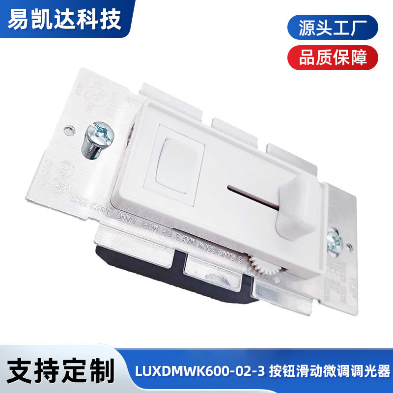 美规面板调光开关可控硅调光器LED灯光控制器按钮滑动旋转调光器