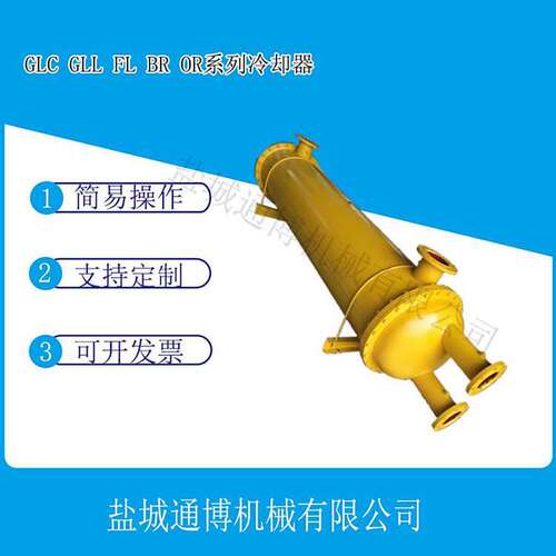 GLL4-20列管式冷却器 换热面积20平方紫铜管不锈钢管