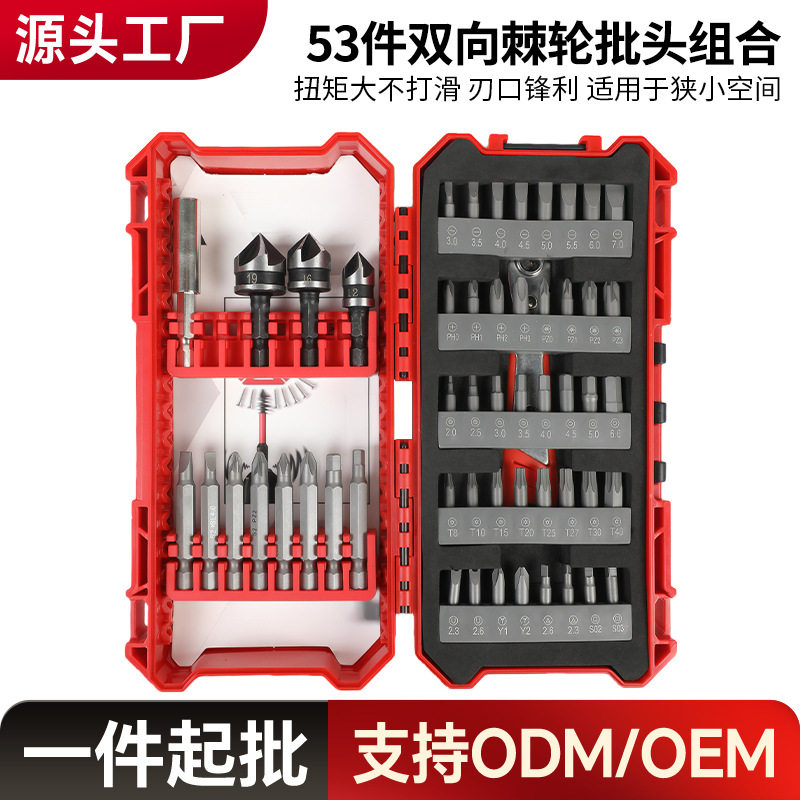 53件套正反转棘轮螺丝刀小型扳手套装弯头十字一字短批头倒角功能图片