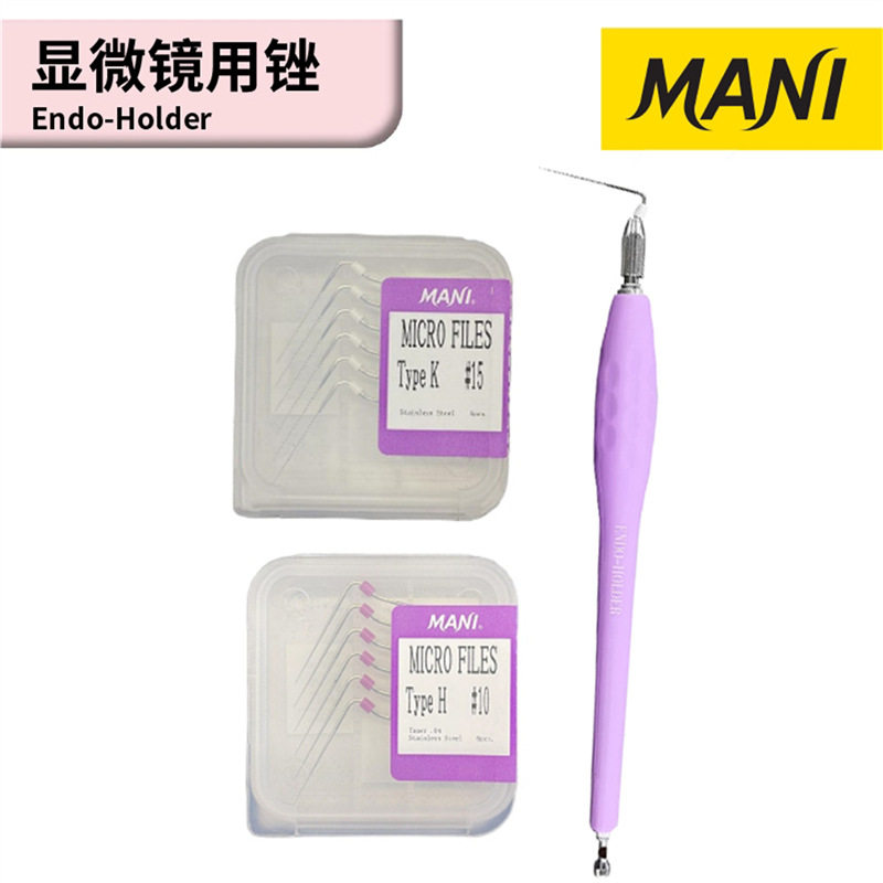 马尼根管显微用根管锉K锉H锉显微锉6支装手柄拔髓针柄显微套装