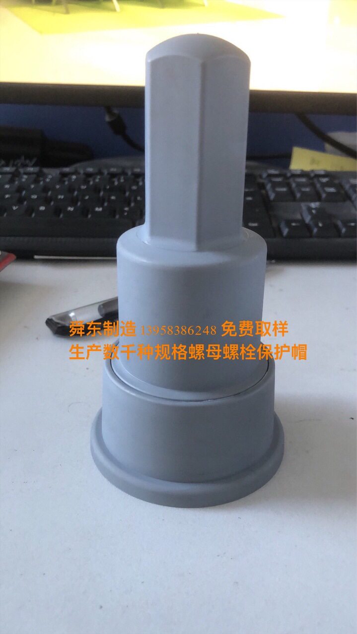 地脚螺丝防腐罩 六角螺栓螺母保护套 ?尼龙保护套螺母螺杆保护帽