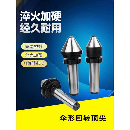 带螺帽螺母伞形回转顶针数控莫氏MT2 3 4 5 6高精伞形回转顶针