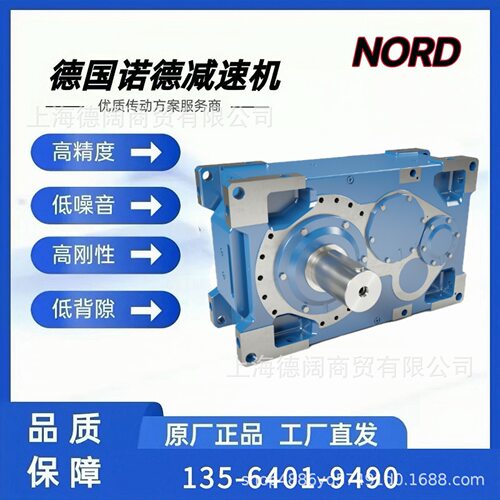 NORD工业减速机SK9407A SH +R德国诺德齿轮箱SK12407A SH CS2A