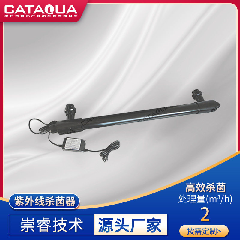 2m3/h进口UV杀菌器水产养殖用
