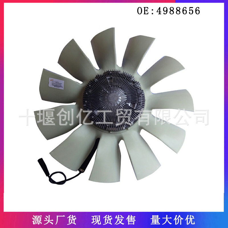 东风天锦电控发动机ISDE硅油风扇离合器总成C4988656 4988656