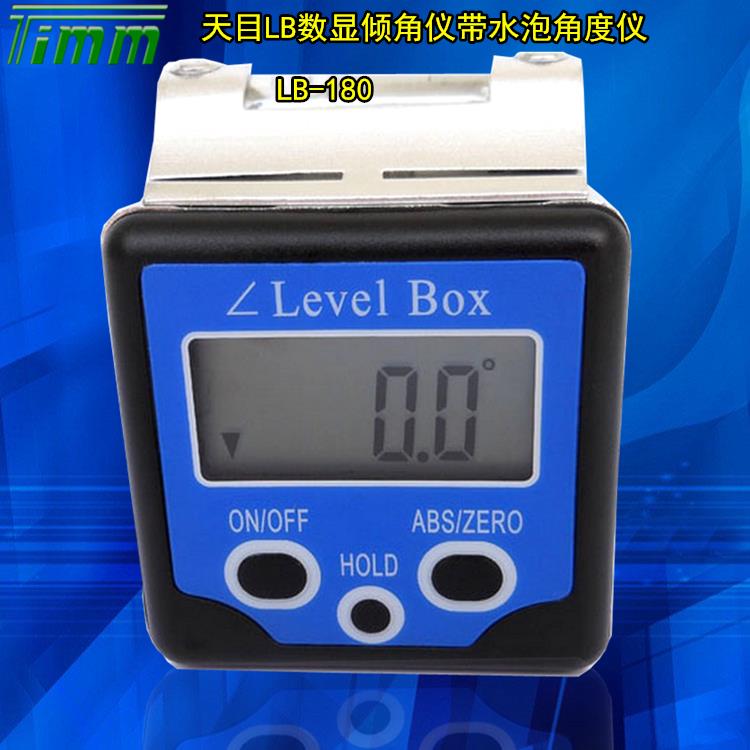 桂林天目带水泡电子数显倾角仪LB-180/角度仪/水银磁性水平角度仪