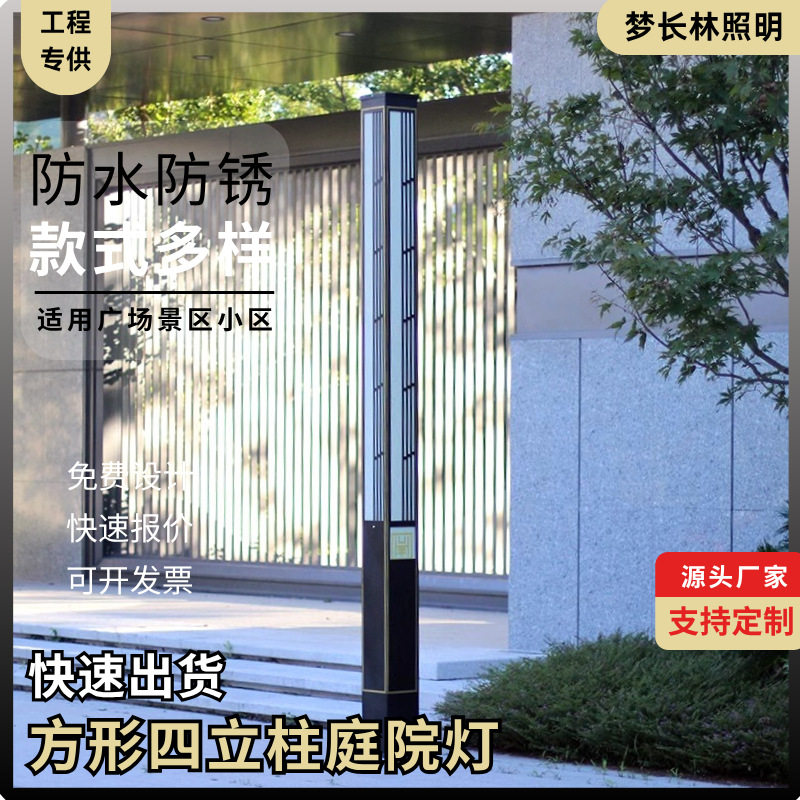 新中式灯柱3米户外景观灯