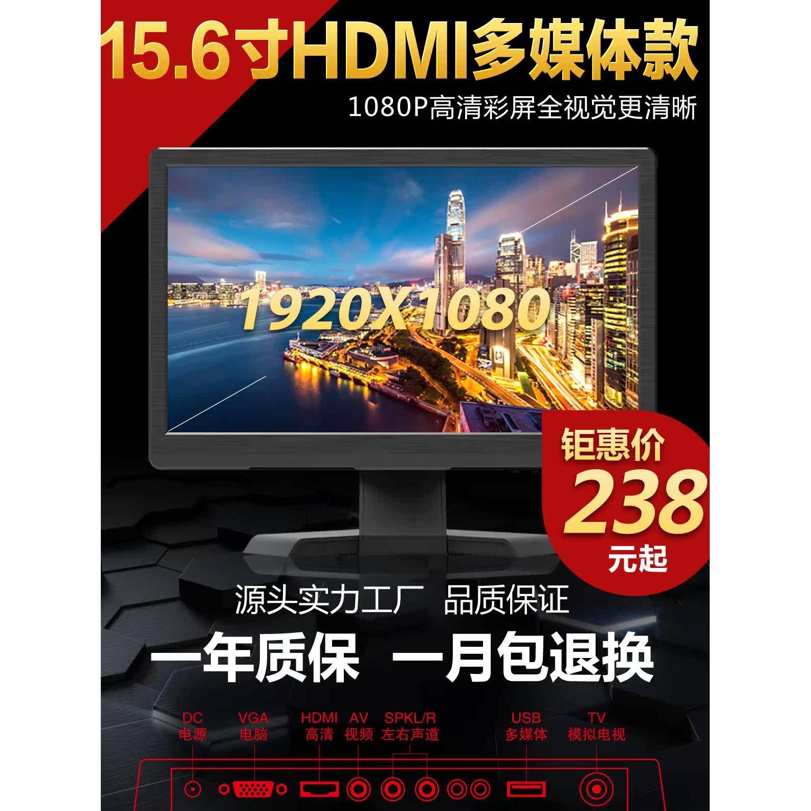 15.6英寸HDMI高清电脑VGA监控电视液晶显示器IPS屏工业副屏1080p