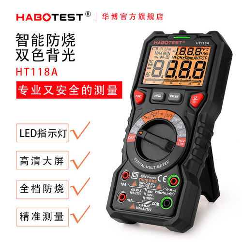 HABOTEST华博HT118A防烧温度手持式高精度数字多功能表数显