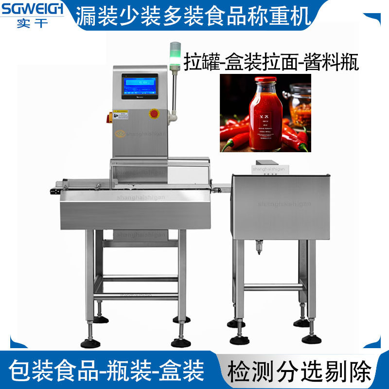 盒装名片检重秤自动分选称重机高精度缺片监测实时剔除称重分选机