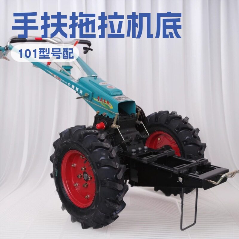 手扶拖拉机底盘101型号底盘 常美机械