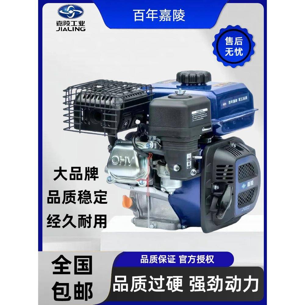 嘉陵170F192汽油机单缸四冲程小型大马力微耕抽气抛光