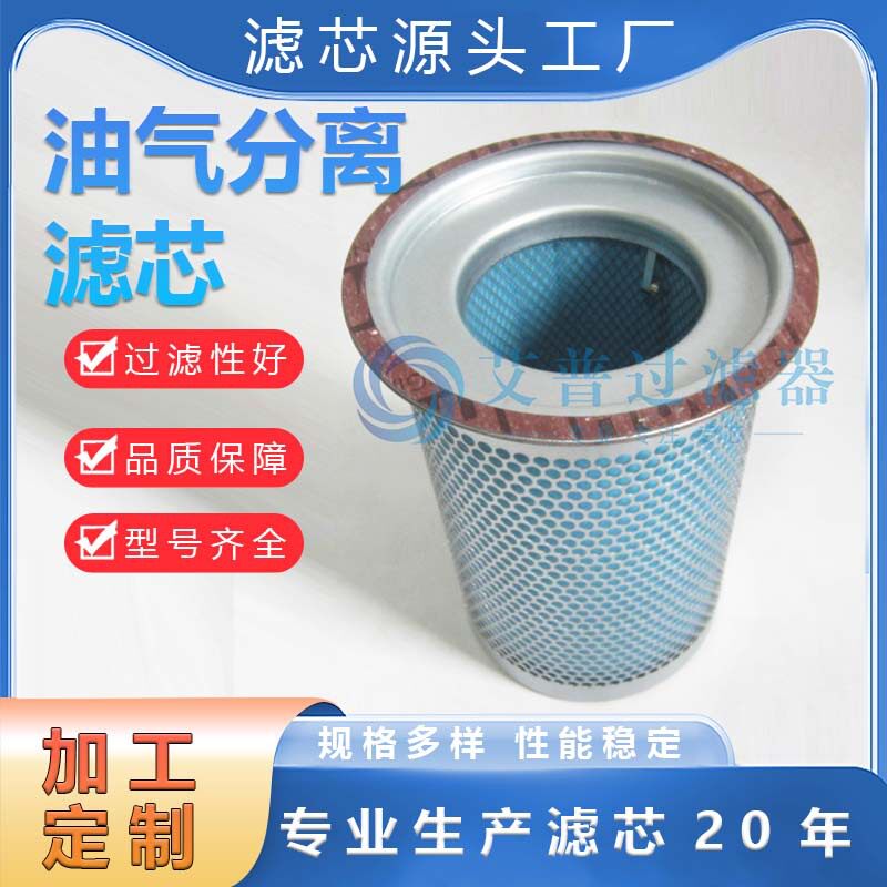 油分3422014900油分芯油气分离器寿力螺杆式空压机配件批发油分