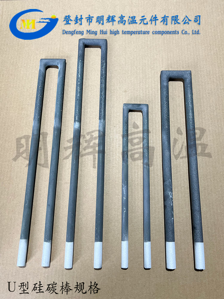 U型马弗炉硅碳棒/碳化硅加热棒/U型硅碳棒实验炉/高温炉硅碳棒图片