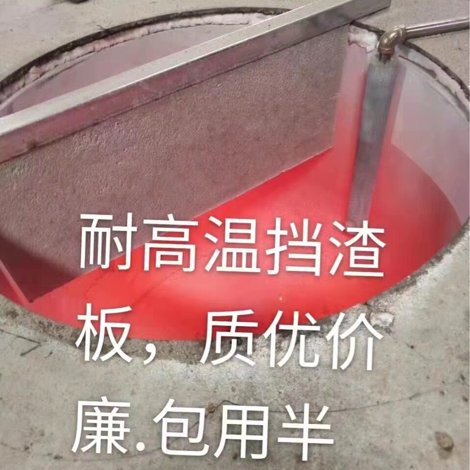 厂家直销坩埚熔炉挡铝渣板弧形直板式挡渣板加厚耐用压铸耗材批发