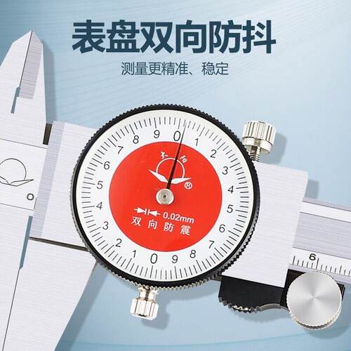 大阳带表游标卡尺0-150 200 300mm 不锈钢高精度双向防震带表卡尺