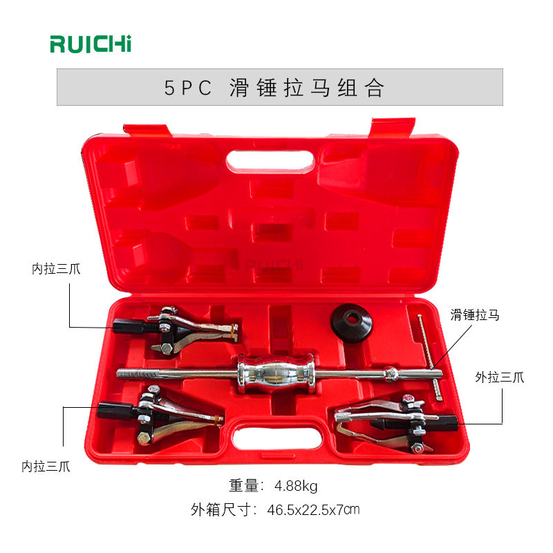5件套内外轴承拉马组合汽车汽修机内孔拆卸器拉机拔卸器滑锤工具