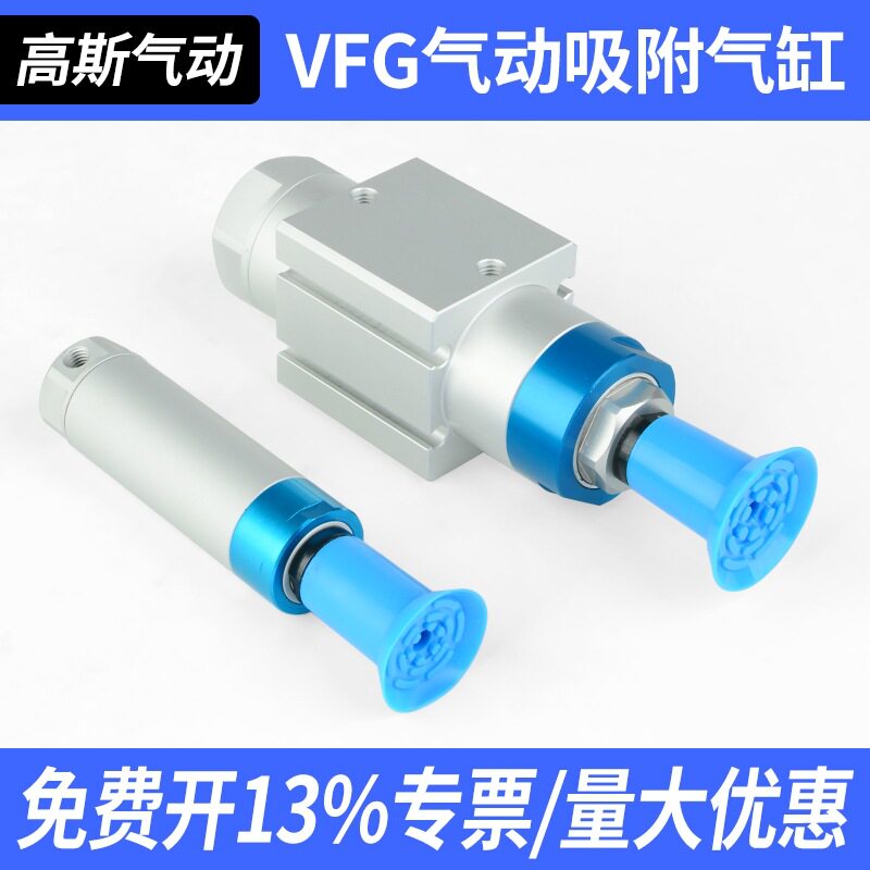 VFG20-20-10机械手抱具气缸气动VFGD30-20-VP真空发生器吸附吸盘