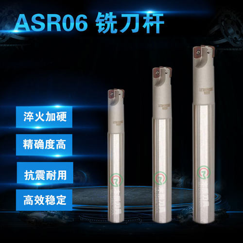 ASR立铣刀杆快进给装N8刀片
