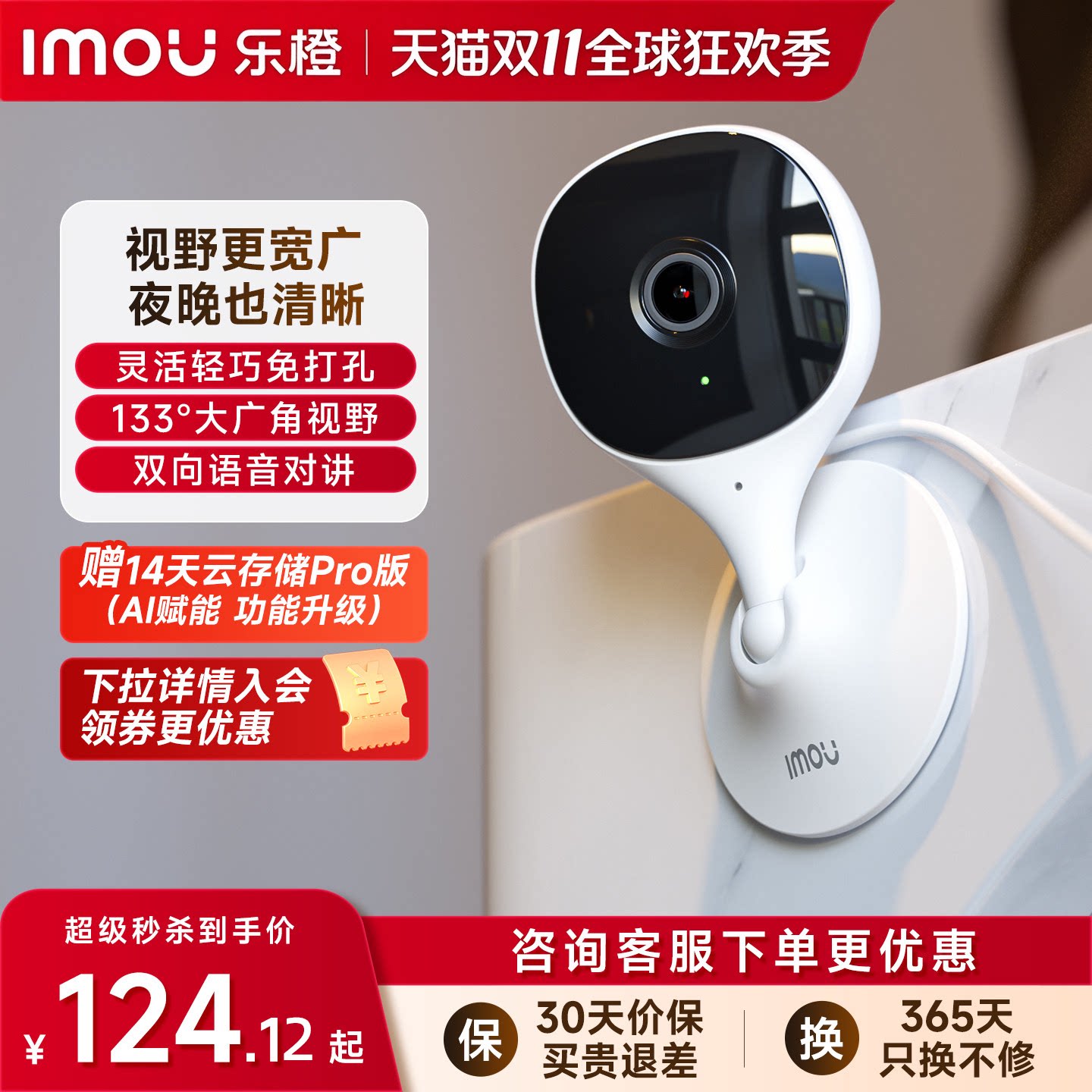 乐橙K1X无线监控摄像头家用室内手机远程监控WiFi夜视高清卡片机