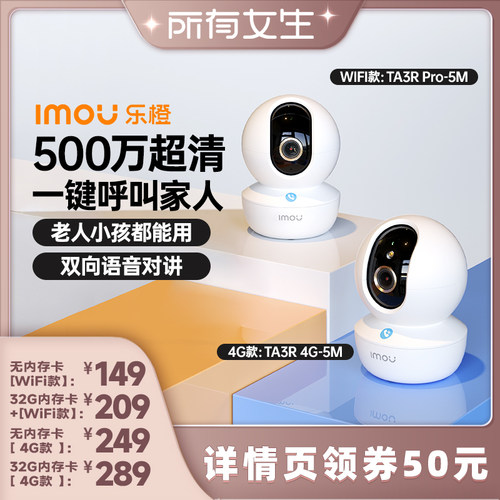 乐橙TA3R室内摄像头双向语音对讲