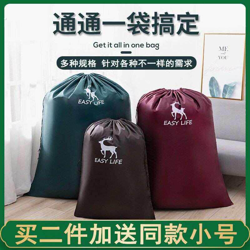 简易轻便抽绳束口袋收纳帆布拉绳收口袋子特大容量衣服被子防尘袋