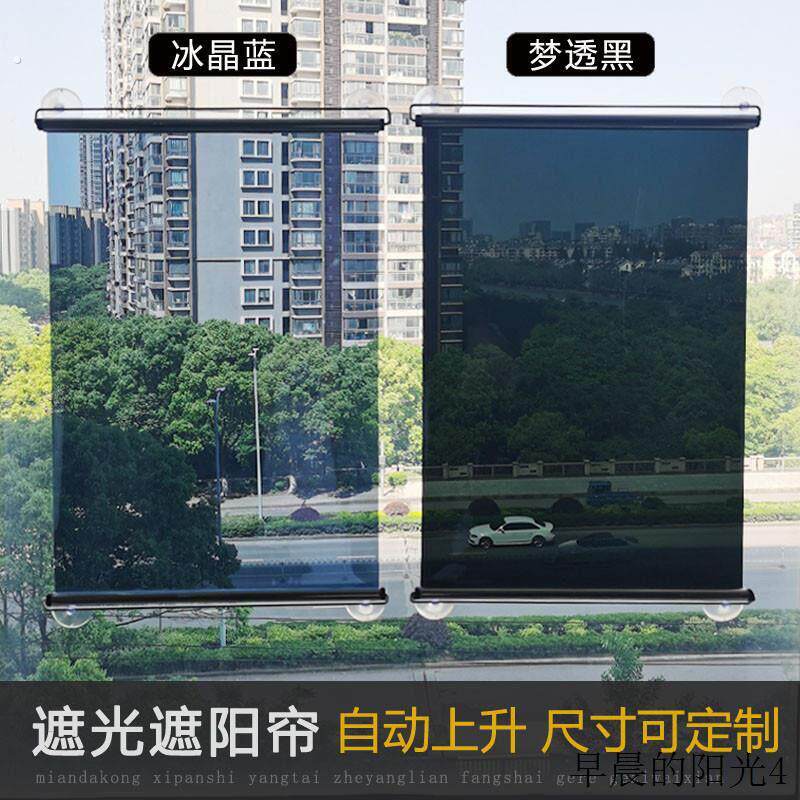 吸在玻璃上的窗帘吸盘挂钩粘贴式遮光防晒卷帘自动上升随拉随停