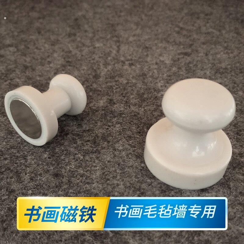 毛毡墙专用书画吸铁石对吸磁铁国画强磁磁扣固定书法字画纸张磁吸