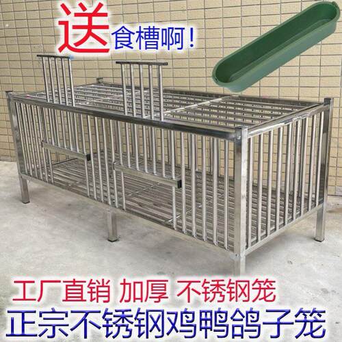 家用高端不锈钢鸡笼鸭笼鸽笼兔笼宠物笼加密8只10只15只养殖笼子