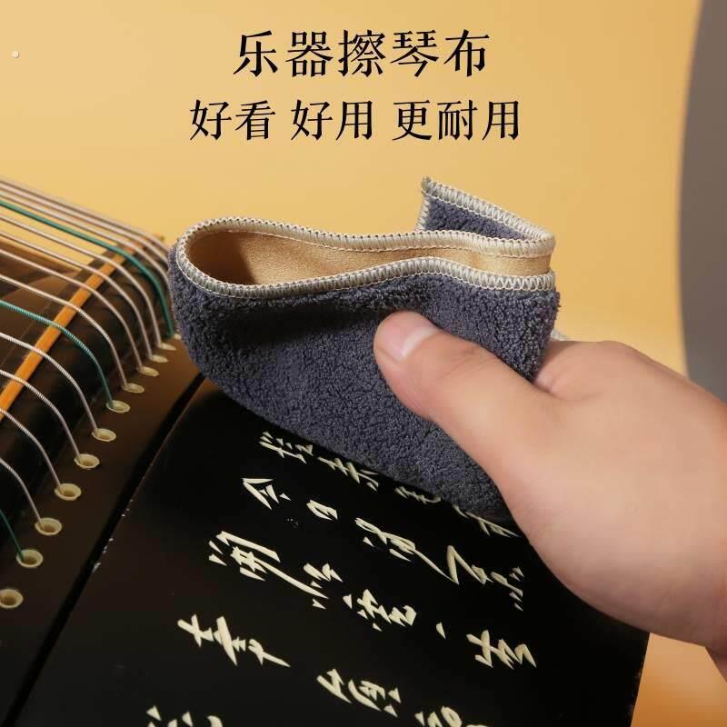 擦琴布二胡古琴琵琶古专业擦琴布筝皮抹布麂保绒乐器清彩印茶巾洁