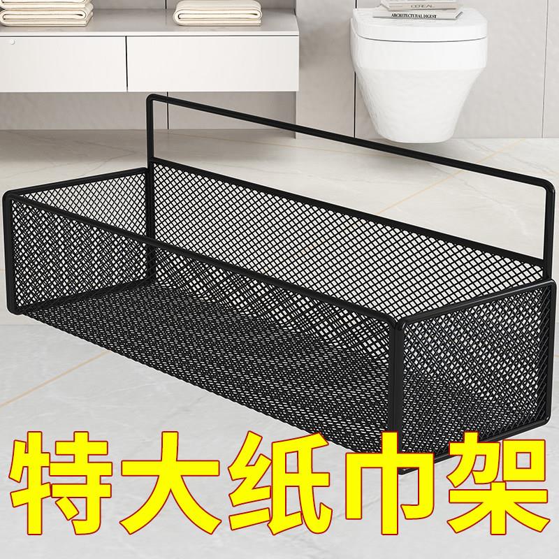 化妆室卫生纸盒厕所马桶上方壁挂免打孔纸巾置物架家用卫生纸收纳