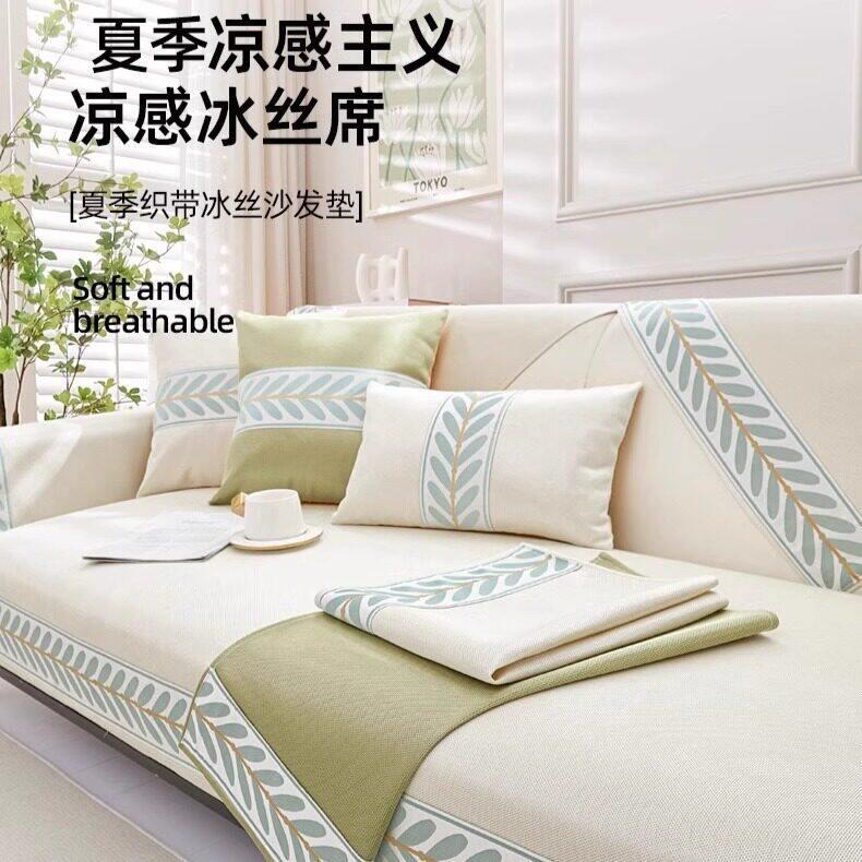铺在沙发上的凉席冰丝沙发垫夏季防滑简约现代凉席坐垫夏天款新款