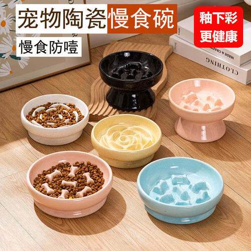 宠物慢食碗防噎缓食陶瓷狗碗中小型犬狗食盆防打翻高脚猫碗猫食盆