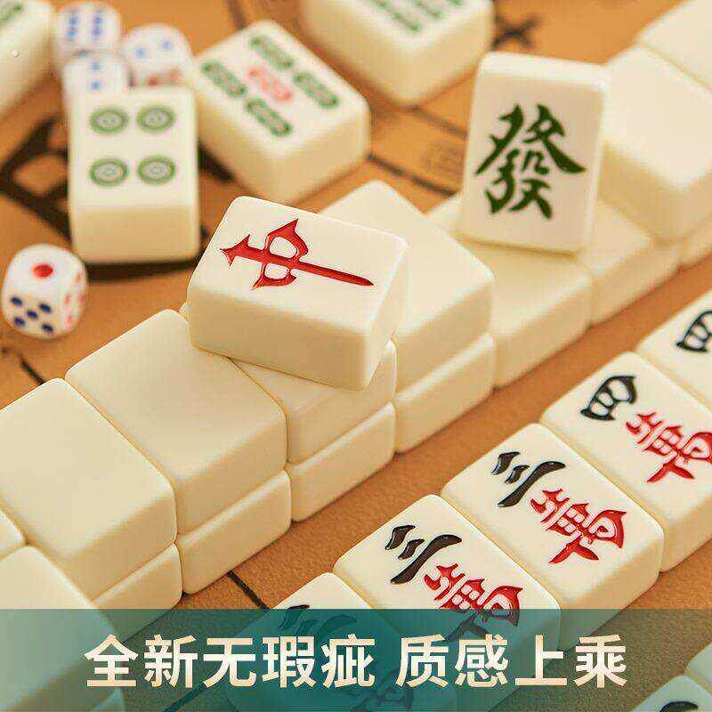 大号麻牌麻将牌家用手搓大中小号家庭朋友聚会防裂打法通用