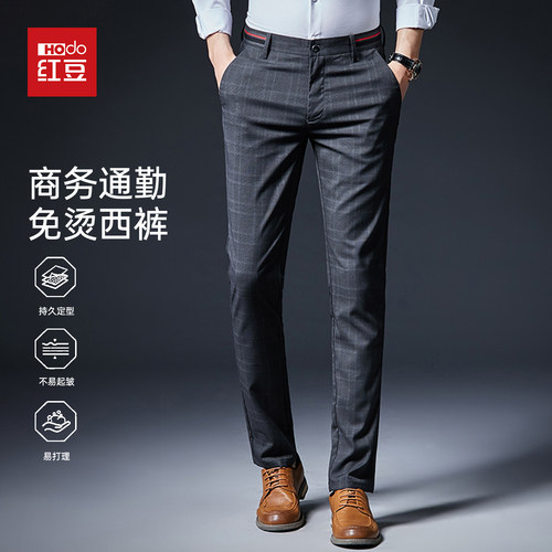 HODO/红豆暗格纹弹力西裤柔软抗皱免烫潮流百搭直筒商务休闲长裤