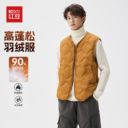 红豆男士轻薄保暖90鸭绒羽绒马甲